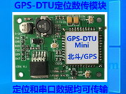GPSDTU嵌入式定位模塊支持北斗AGPS基站以及藍色