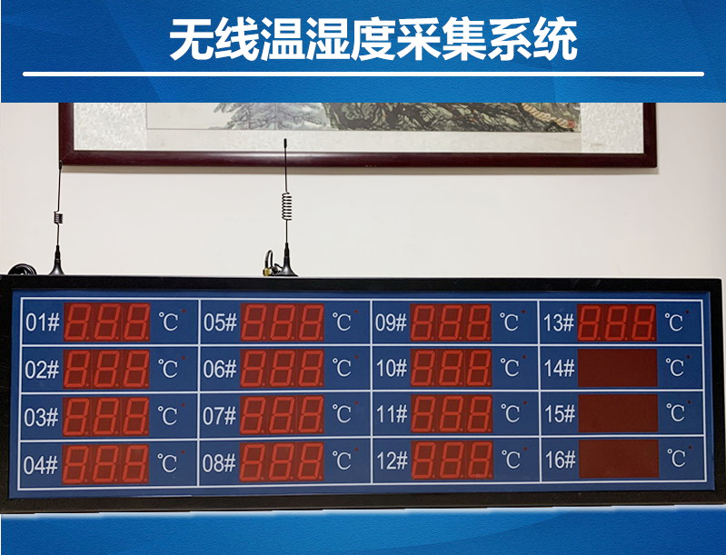 工業(yè)無線溫濕度采集系統(tǒng)